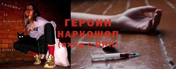героин Балахна