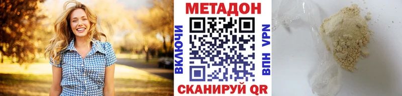 Метадон methadone Балабаново